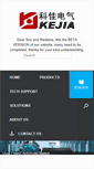 Mobile Screenshot of kejia.com